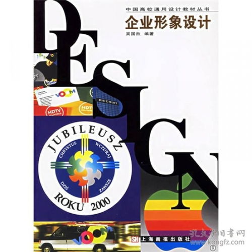 企業(yè)形象設(shè)計與策劃 塑造品牌核心競爭力的關(guān)鍵路徑